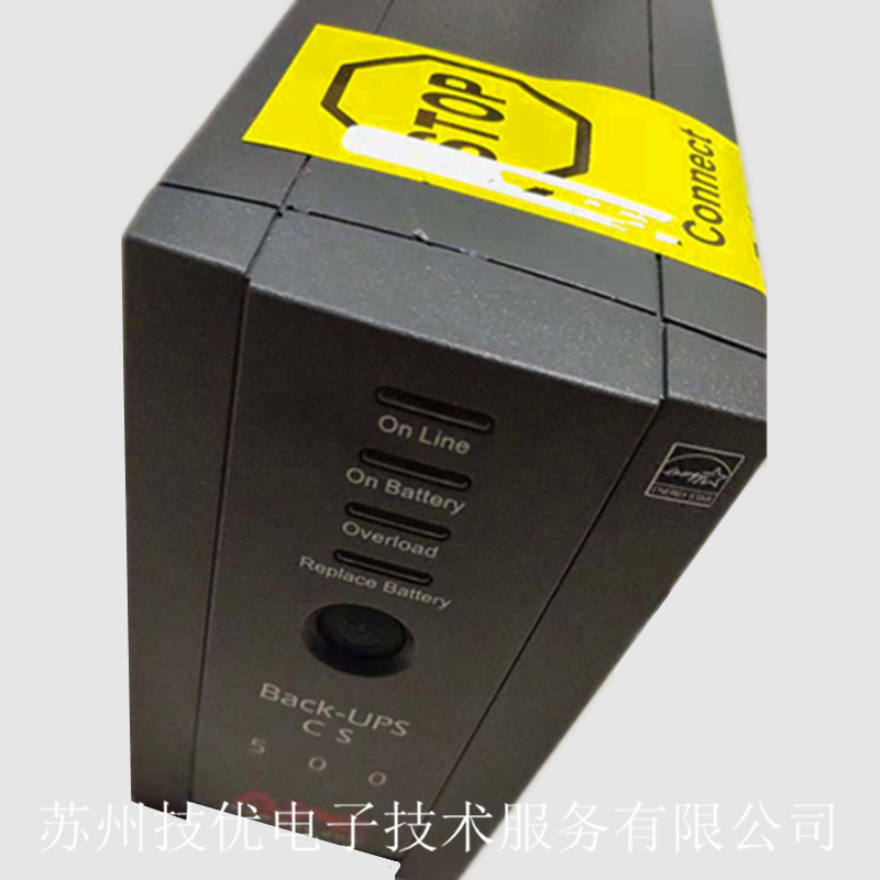 APC电源Back-UPS CS 500维修（500) 1_副本.jpg