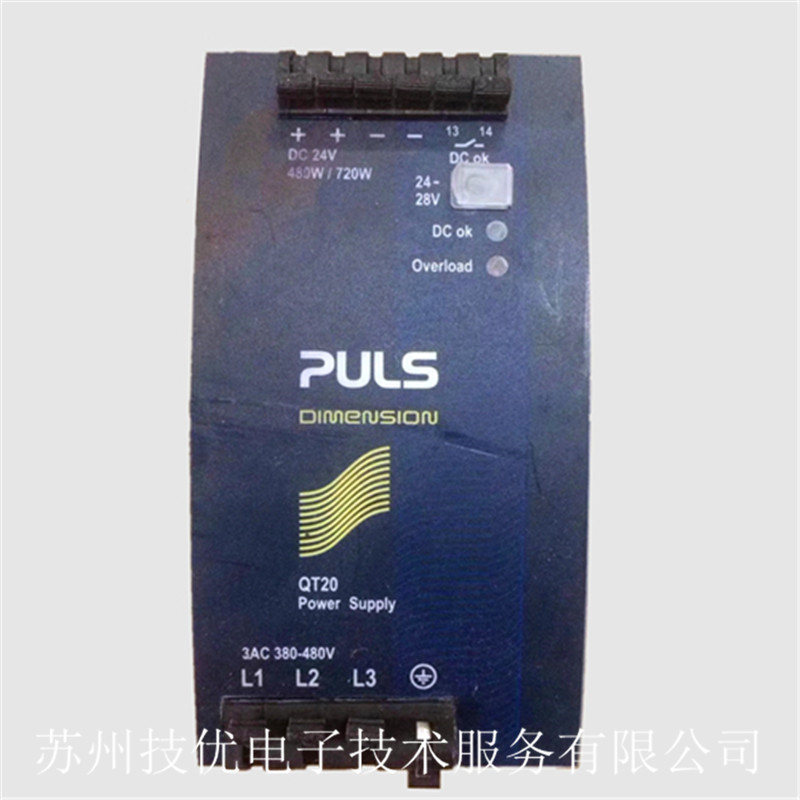 PULS普尔世电源QT20维修（500) 1_副本.jpg