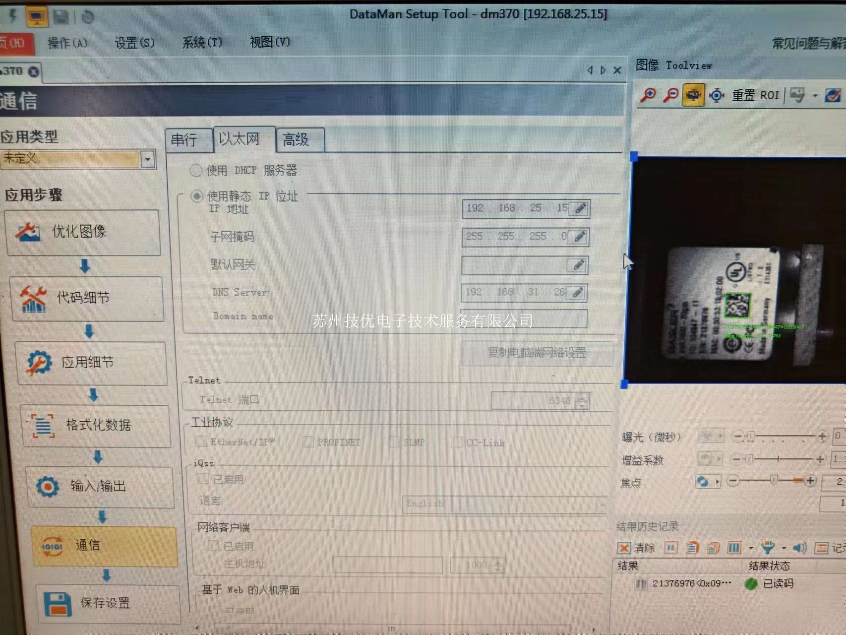 COGNEX 读码器维修.jpg