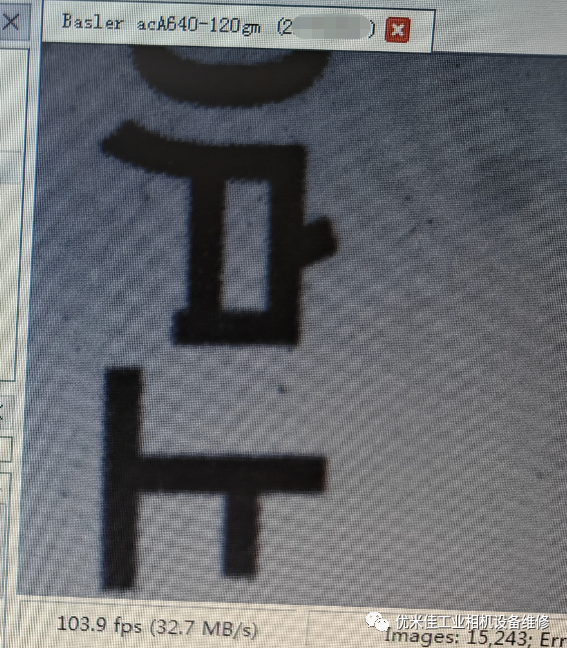 工业相机维修 02.png