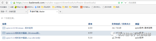 BASLER工业相机维修网口 05.png